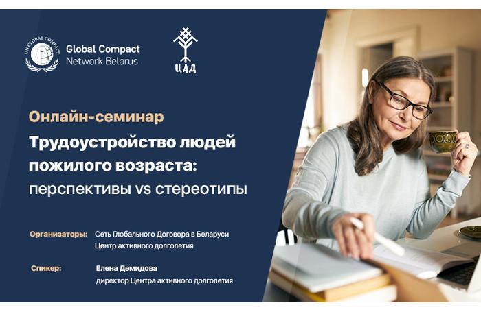 26% пенсионеров Беларуси хотят работать: эксперт о том, как обстоят дела с трудоустройством пожилых людей в стране