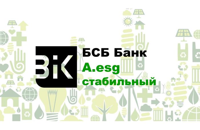 БСБ Банк стал первой компанией, получившей ESG-рейтинг BIK Ratings