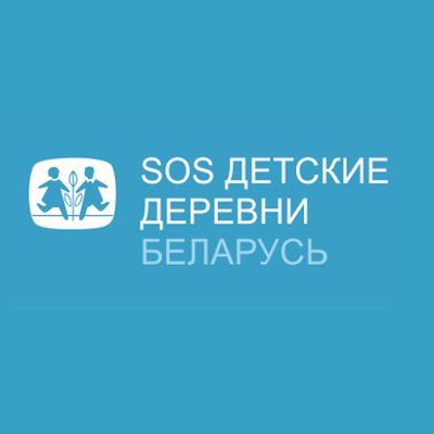 МОО «SOS-Детские деревни»